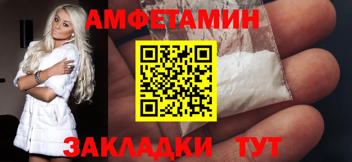АМФЕТАМИН  Амфетамин Premium  Вход с VPN  Лесозаводск 