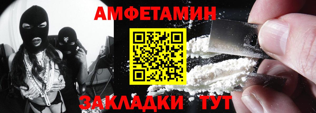 Амфетамин Лесозаводск