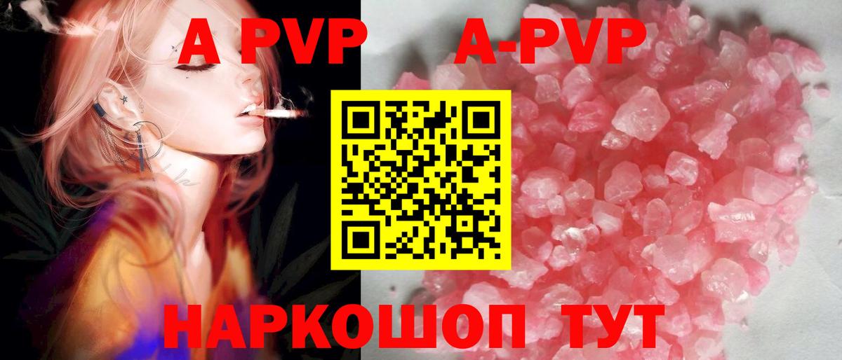 Лесозаводск  А ПВП Соль  Вход с VPN  Alpha PVP крисы CK  Alpha-PVP Crystall 