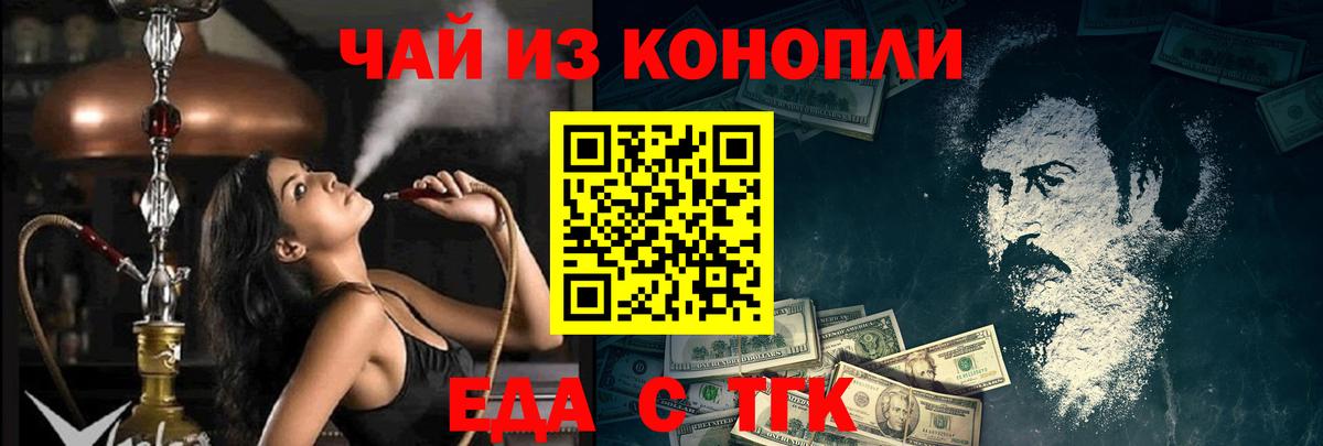 Еда ТГК конопля  Вход с VPN  Лесозаводск 