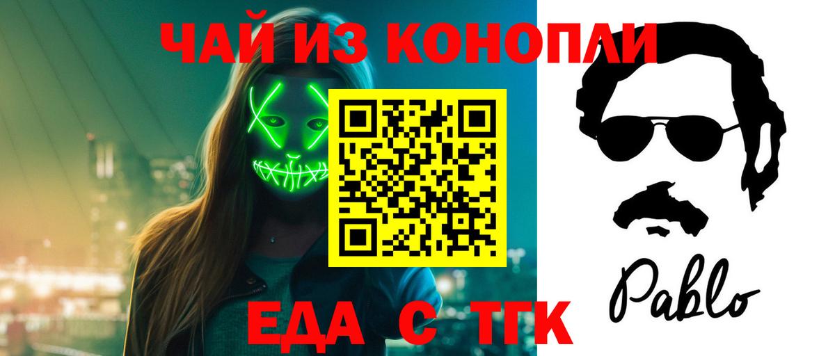 Canna-Cookies конопля Лесозаводск
