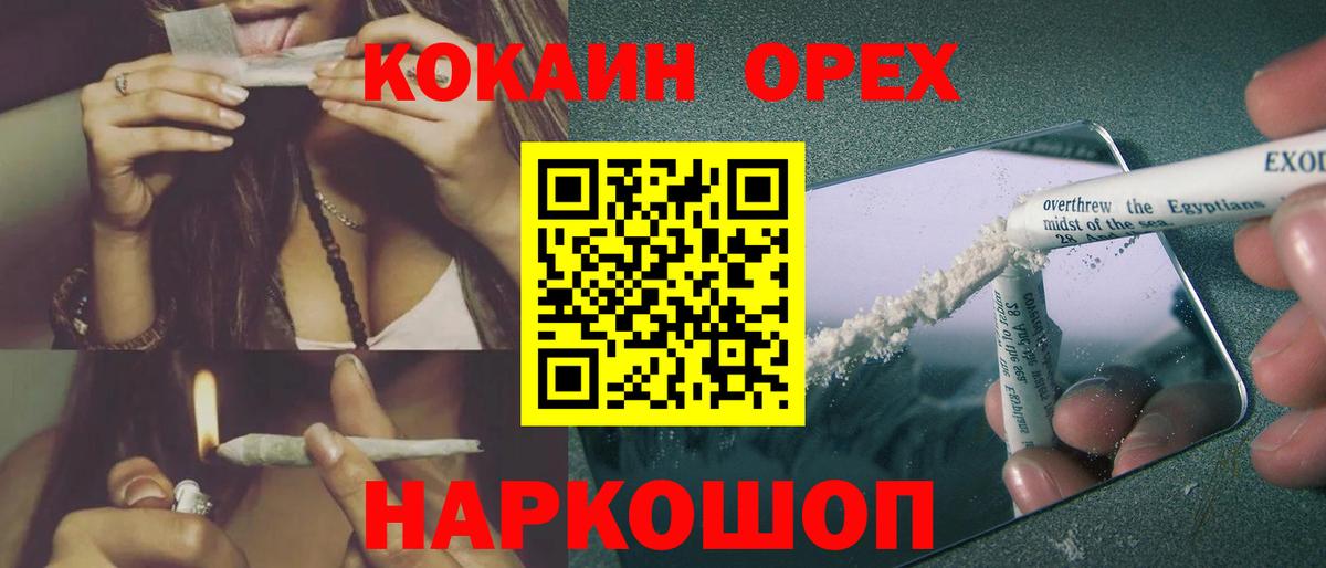 Кокаин  Вход с VPN  Лесозаводск  КОКАИН Columbia  COCAIN Колумбийский 