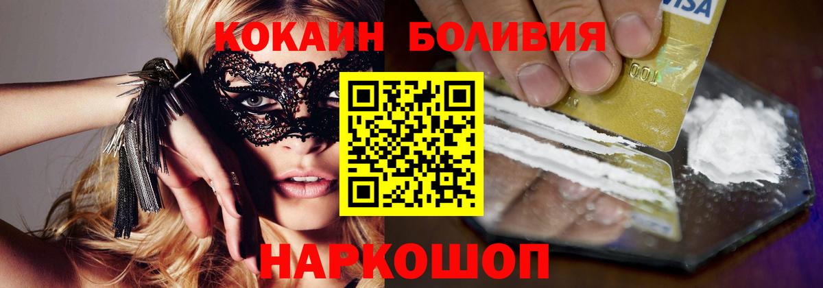 COCAIN 98% Лесозаводск