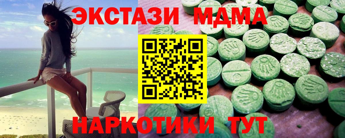 Экстази диски  ЭКСТАЗИ 300 mg  Лесозаводск  MEGA ТОР  Вход с VPN  наркотики 