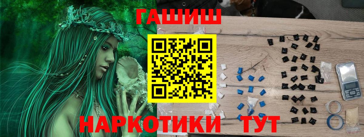 Меф кристаллы  ГАШ  Лесозаводск  МАРИХУАНА  Вход с VPN  ГАШИШ 