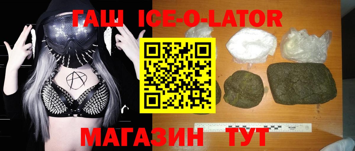 Гашиш  Вход с VPN  Лесозаводск  Гашиш гарик  ГАШ 40% ТГК 