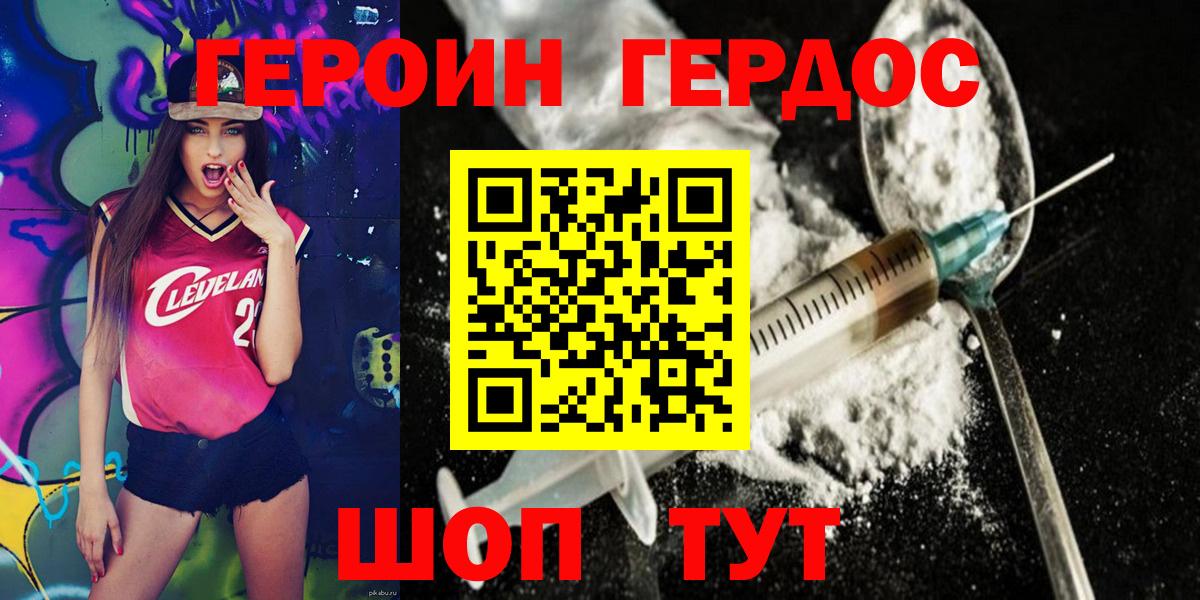 ГЕРОИН  Вход с VPN  Лесозаводск  ГЕРОИН VHQ 