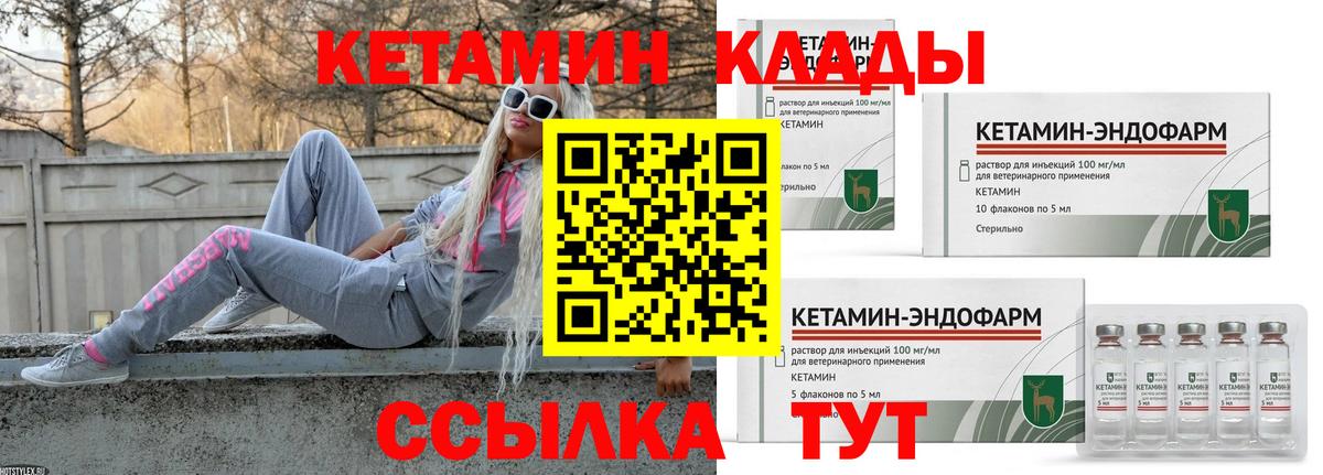 Кетамин ketamine  КЕТАМИН ketamine  Лесозаводск  Вход с VPN 