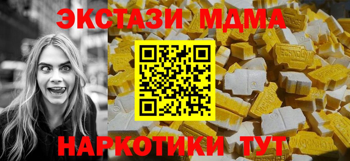 МДМА VHQ  МДМА  Лесозаводск  МДМА VHQ  Вход с VPN 