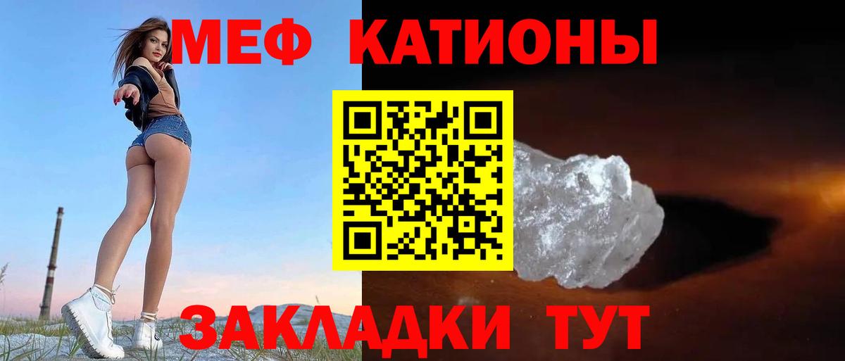 Мефедрон кристаллы Лесозаводск