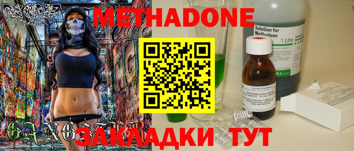 Лесозаводск  omg сайт  Вход с VPN  Метадон белоснежный  Метадон кристалл 