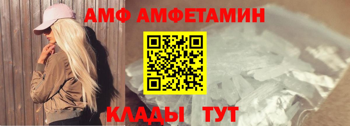 Лесозаводск  МЕТАМФЕТАМИН кристалл  Вход с VPN 