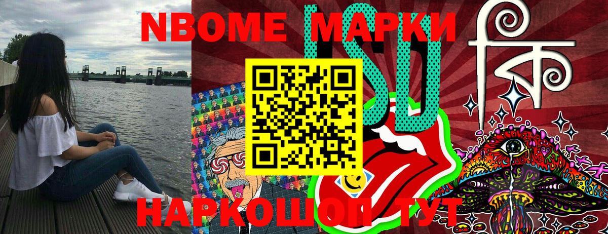 Марки N-bome 1,8мг  Марки N-bome 1,8мг  Вход с VPN  Лесозаводск 