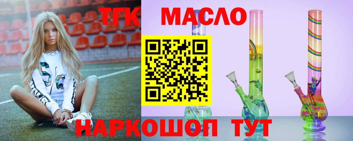 ТГК концентрат Лесозаводск